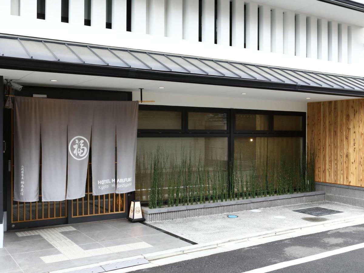 Hotel Marufuku Kyoto Higashiyama Экстерьер фото